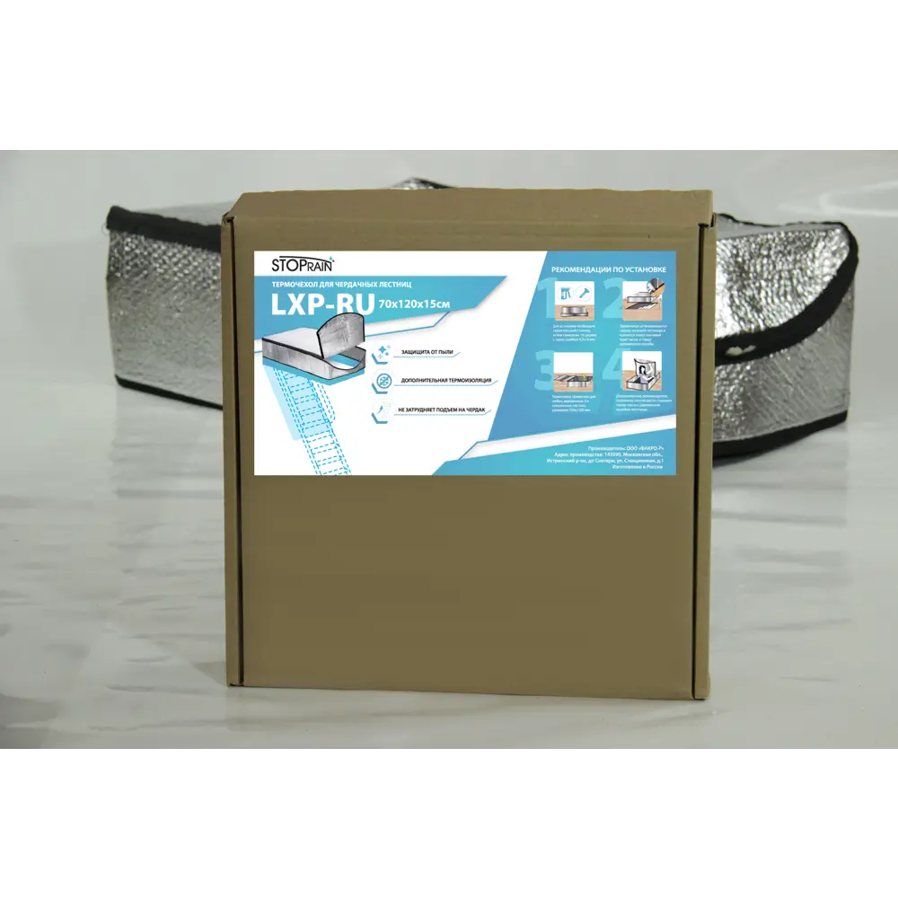 Термочехол для чердачных лестниц Stoprain LXP-RU 70x120 см Santreyd STLM-2007770