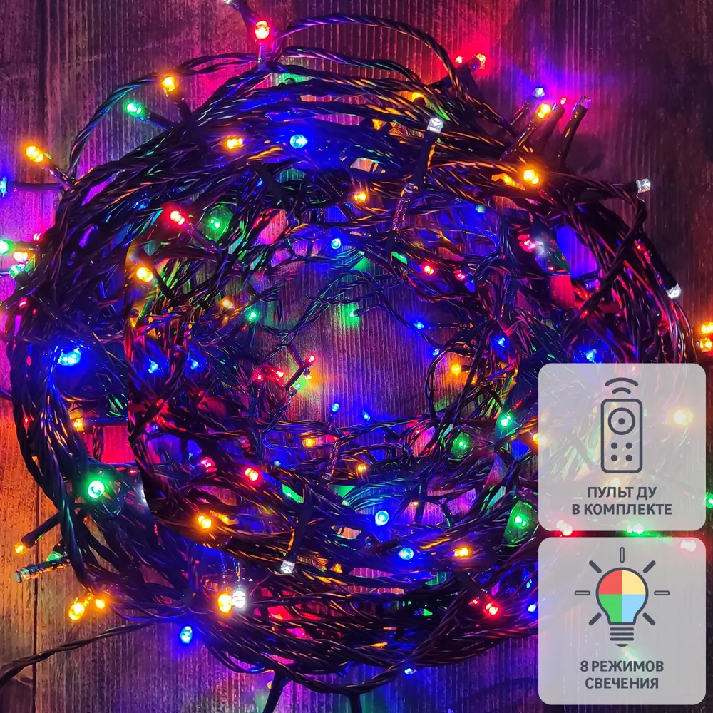 85105064 Электрогирлянда наружная/комнатная нить 100 м 1000 LED разноцветный свет STLM-0058858