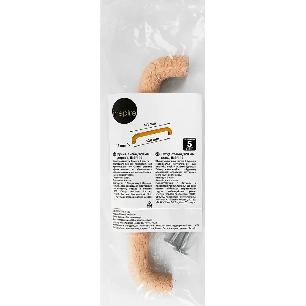 88220148 Ручка врезная Inspire 128 мм дерево STLM-1011379  - Вид №4