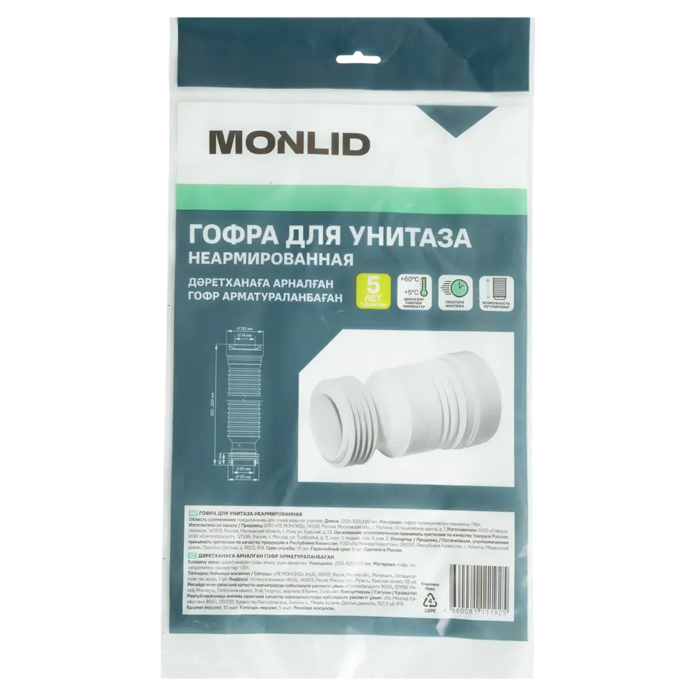 Гофрированная труба для унитаза MONLID 130 мм (220-480 мм) 89418702 STLM-1573651 - Вид №2