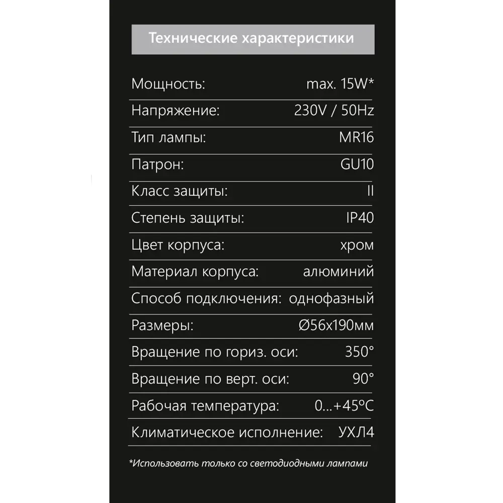 Трековый светильник Feron AL155 под лампу 50 Вт однофазный 3 м² цвет хром 85499890 STLM-2087215  - Вид №5