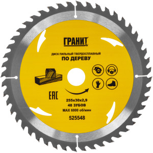 Диск пильный ГРАНИТ 525548 9210024