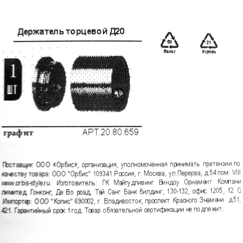 Держатель торцевой Orbis металл цвет графит 2 см STLM-2134471 - Вид №4