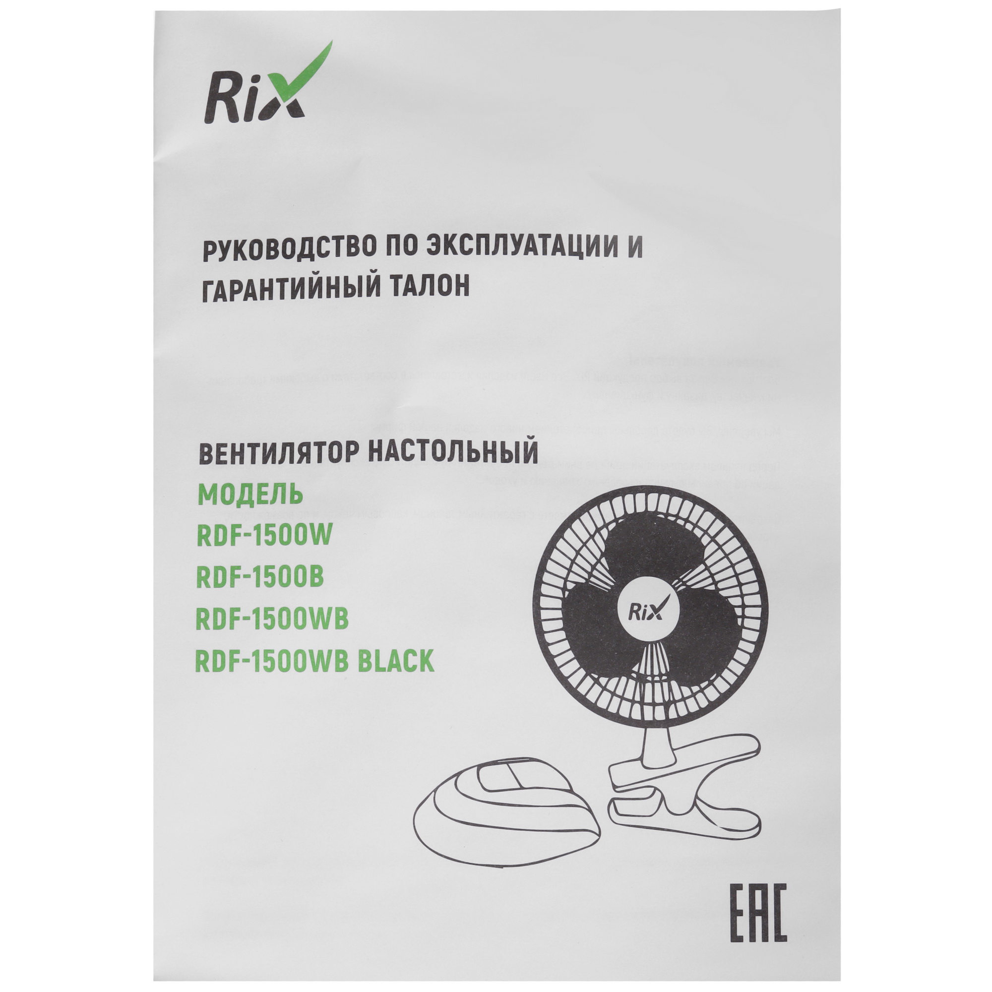 9089788 Вентилятор Rix RDF-1500WB  черный STDN-0129496 - Вид №6
