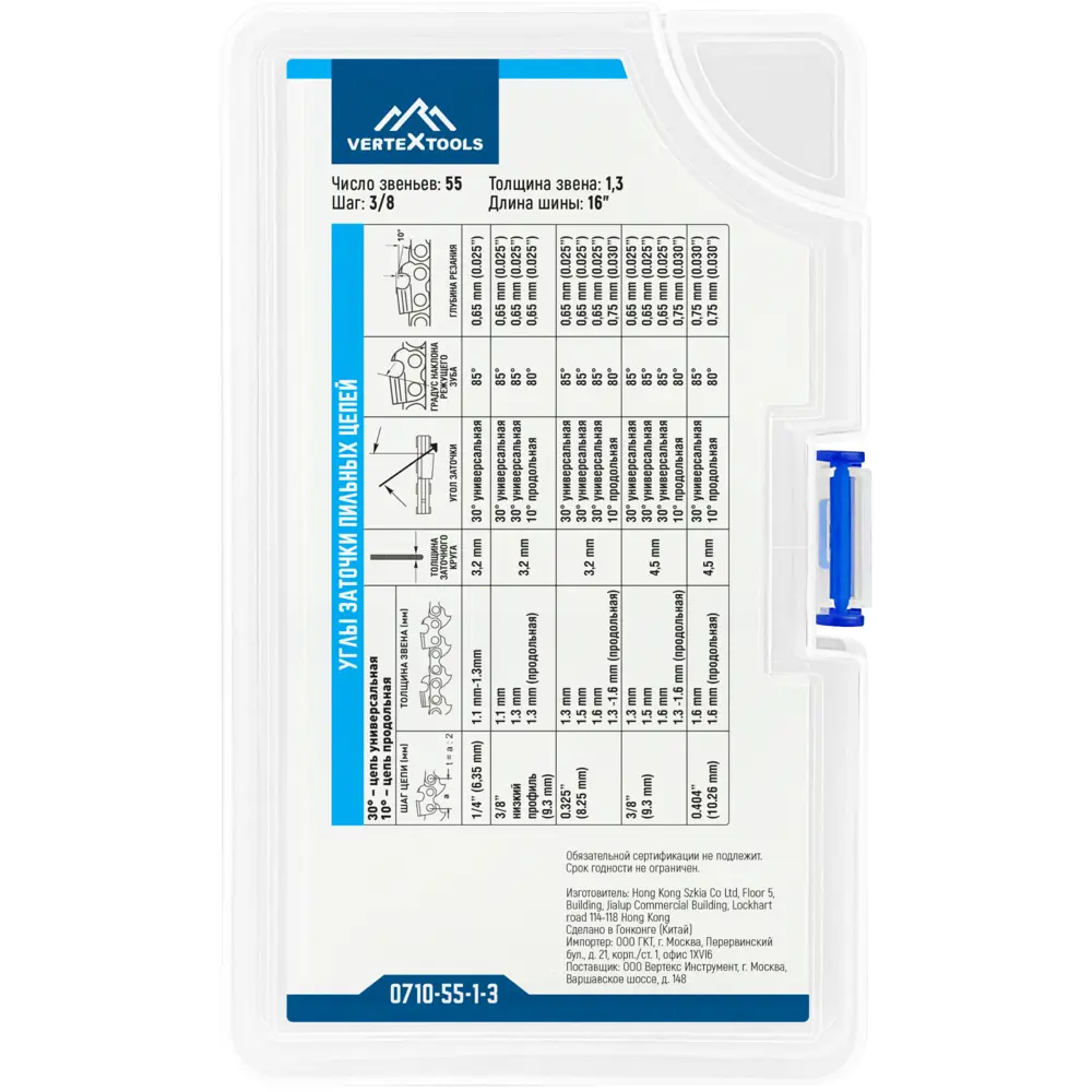 89372620 Цепь для бензо и электропилы Vertextools 3/8 LP55-1.3 40.64 см 55 звеньев STLM-0961386 Santreyd  - Вид №3