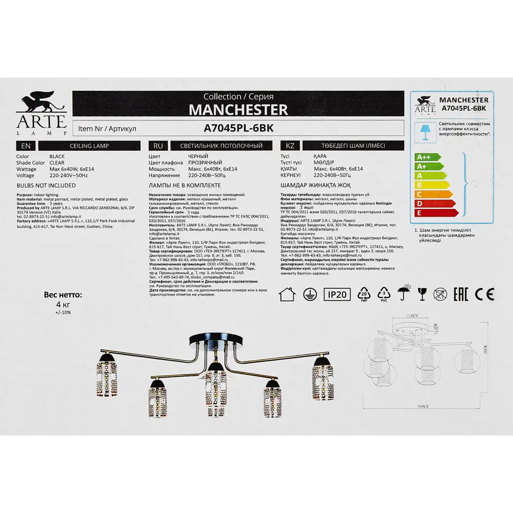 Arte Lamp Manchester — потолочная люстра с 6 плафонами для современного интерьера 89364898 STLM-0924365 - Вид №8