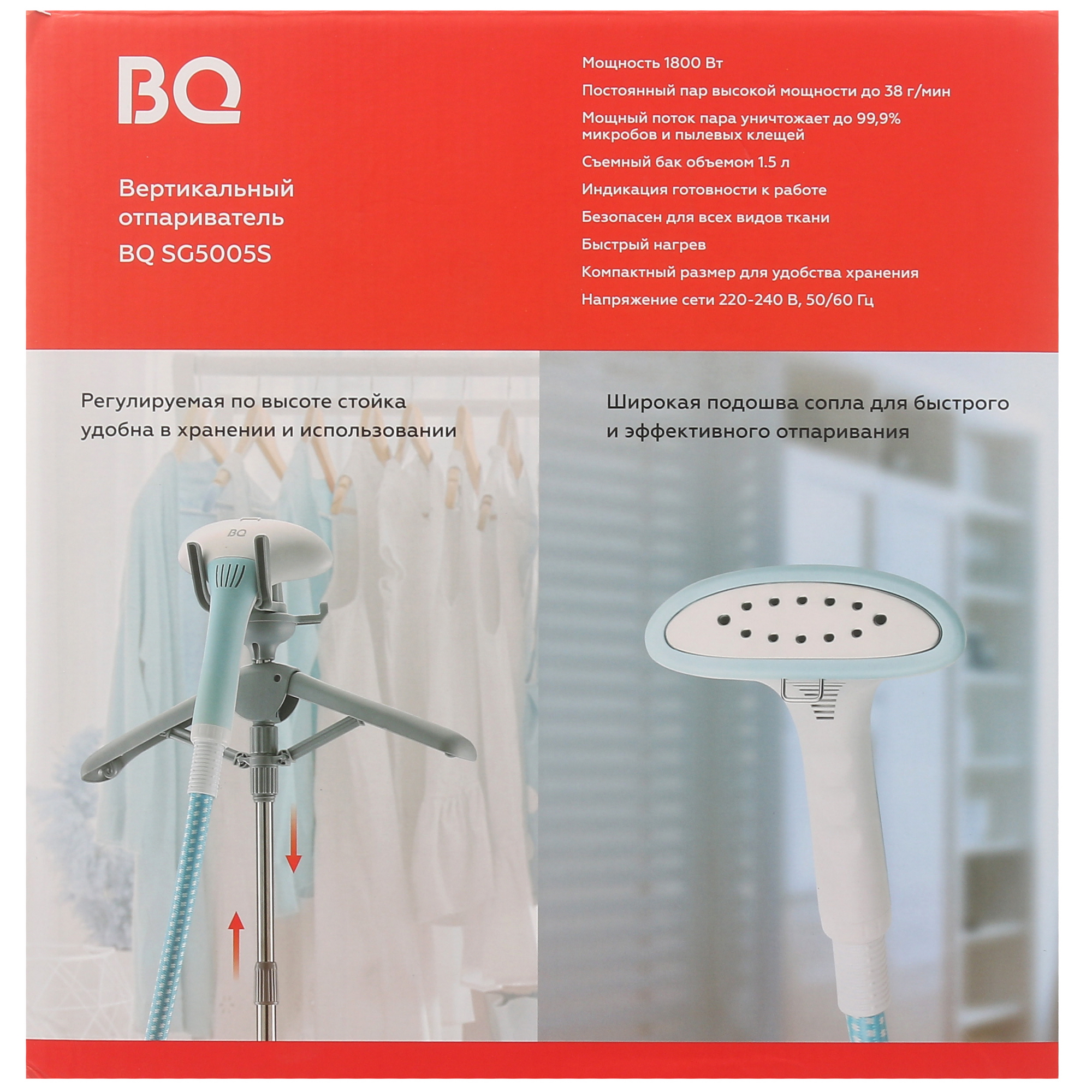 9976751 Отпариватель BQ SG5005S белый STDN-0108798 - Вид №9