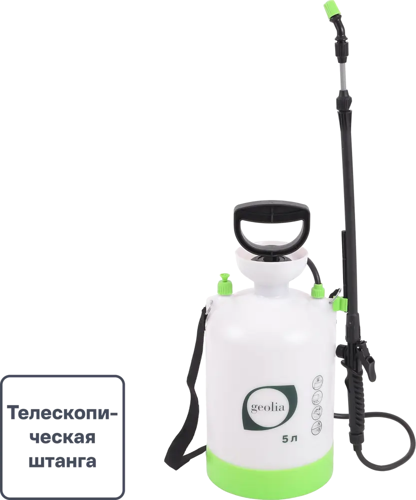 GEOLIA Наплечный опрыскиватель 5 л для растений и хозяйственных работ 87006467