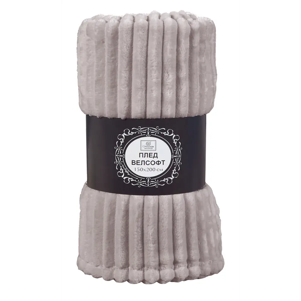 Плед Strips 150x200 см велсофт цвет розовый Santreyd STLM-2065602 - Вид №2