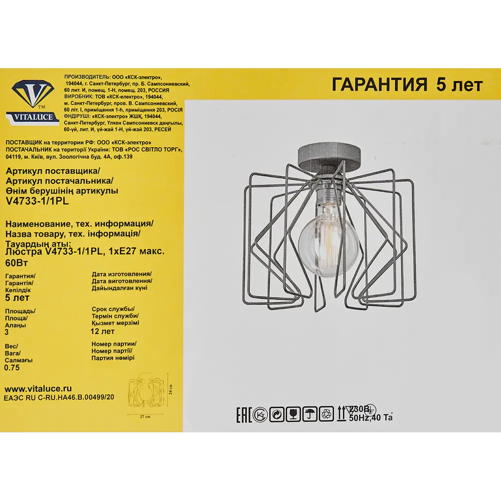 Люстра потолочная Vitaluce Скорпиус 1 лампа 3м² Е27 цвет черный матовый STLM-2059400 - Вид №7