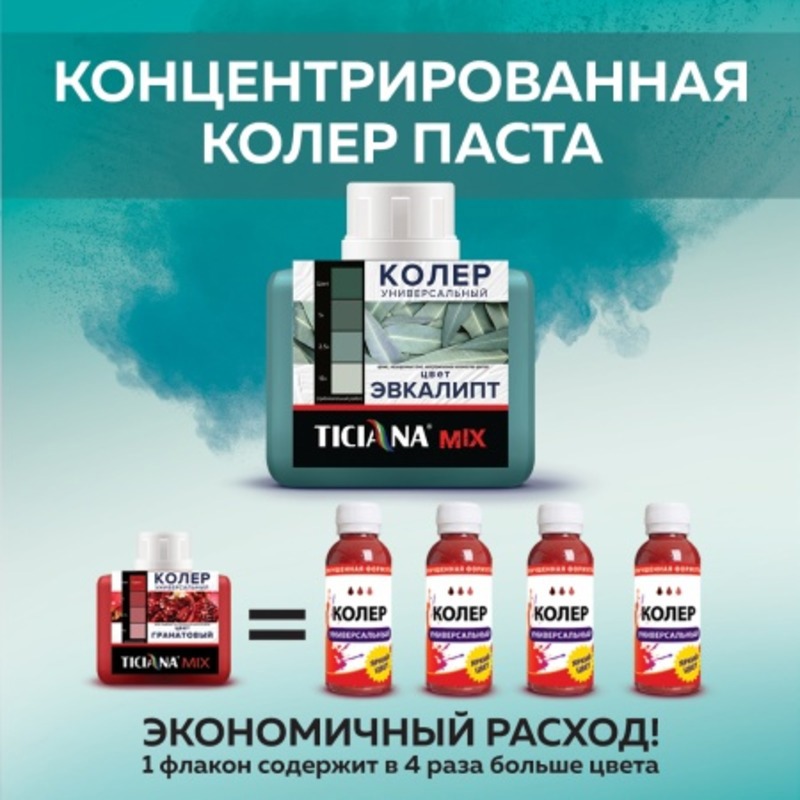 90433473 Колеровочная паста 4300007315 0.08 л цвет темно-зеленый STLM-0224078 TICIANA