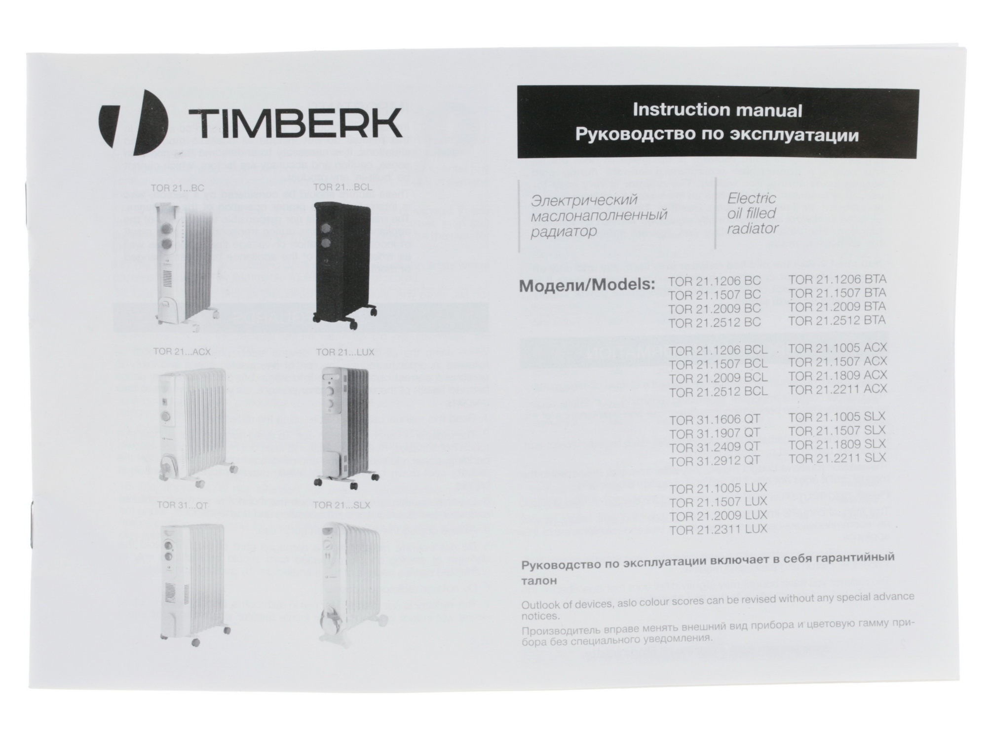 1079462 Масляный обогреватель Timberk TOR 21.2512 BC белый STDN-0062407 - Вид №7