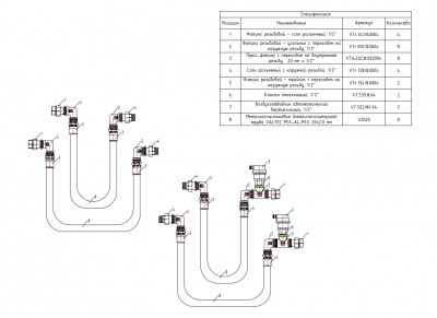№_3 Комплект для подключения квартирных станций вертикального размещения без рециркуляции ГВС с автоматическим воздухоотводчиком Valtec 1/2" 