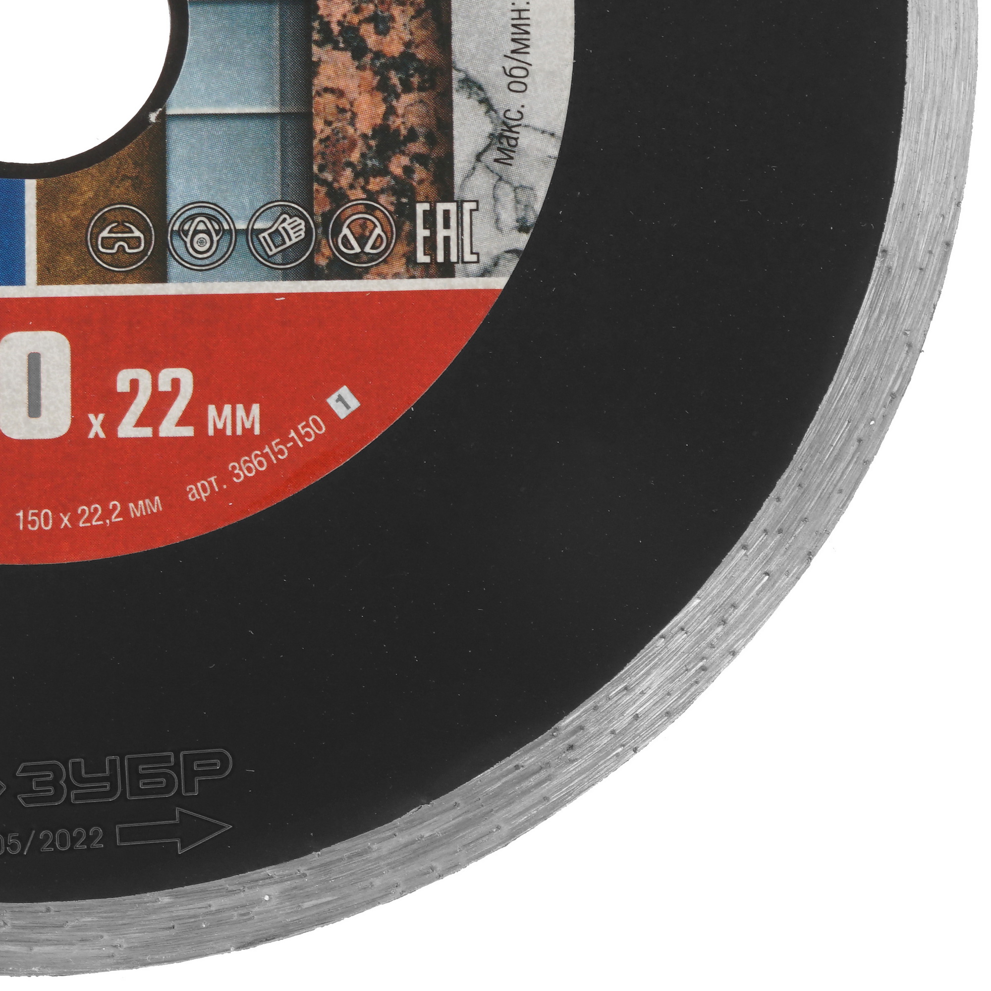 Диск алмазный ЗУБР 36615-150_z01 9012526 STDN-0030435 - Вид №1