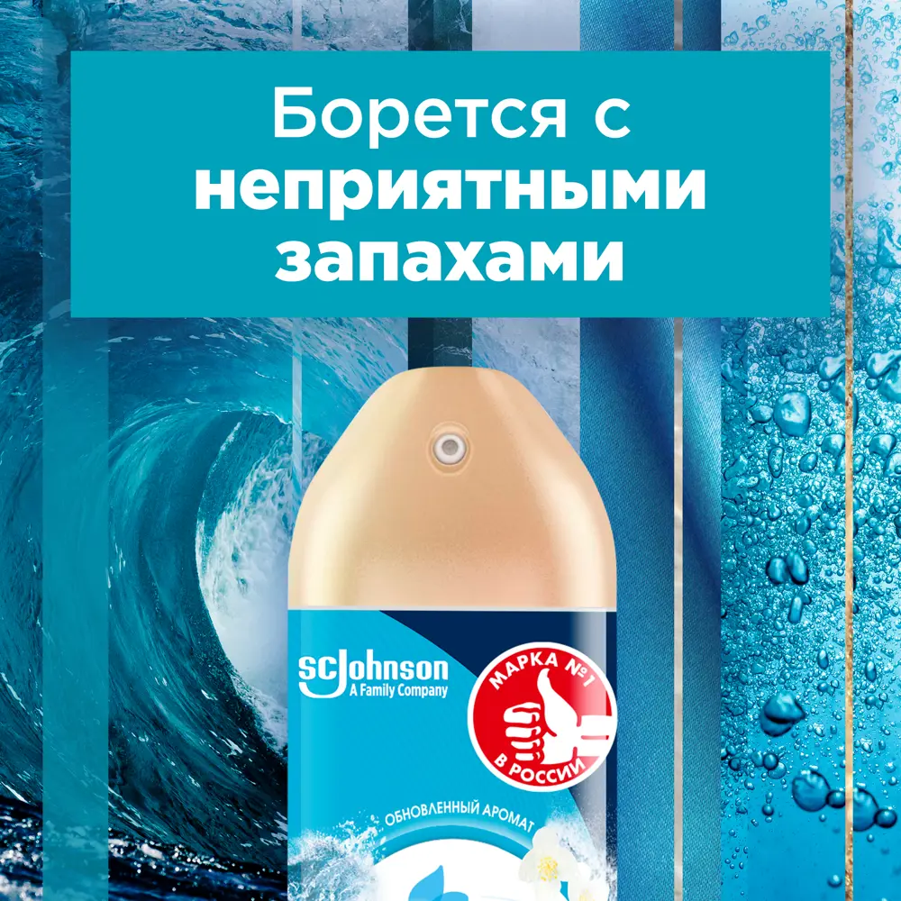 Glade Океанский бриз - освежитель воздуха с морской свежестью 300 мл 82454639 STLM-0027449 - Вид №5