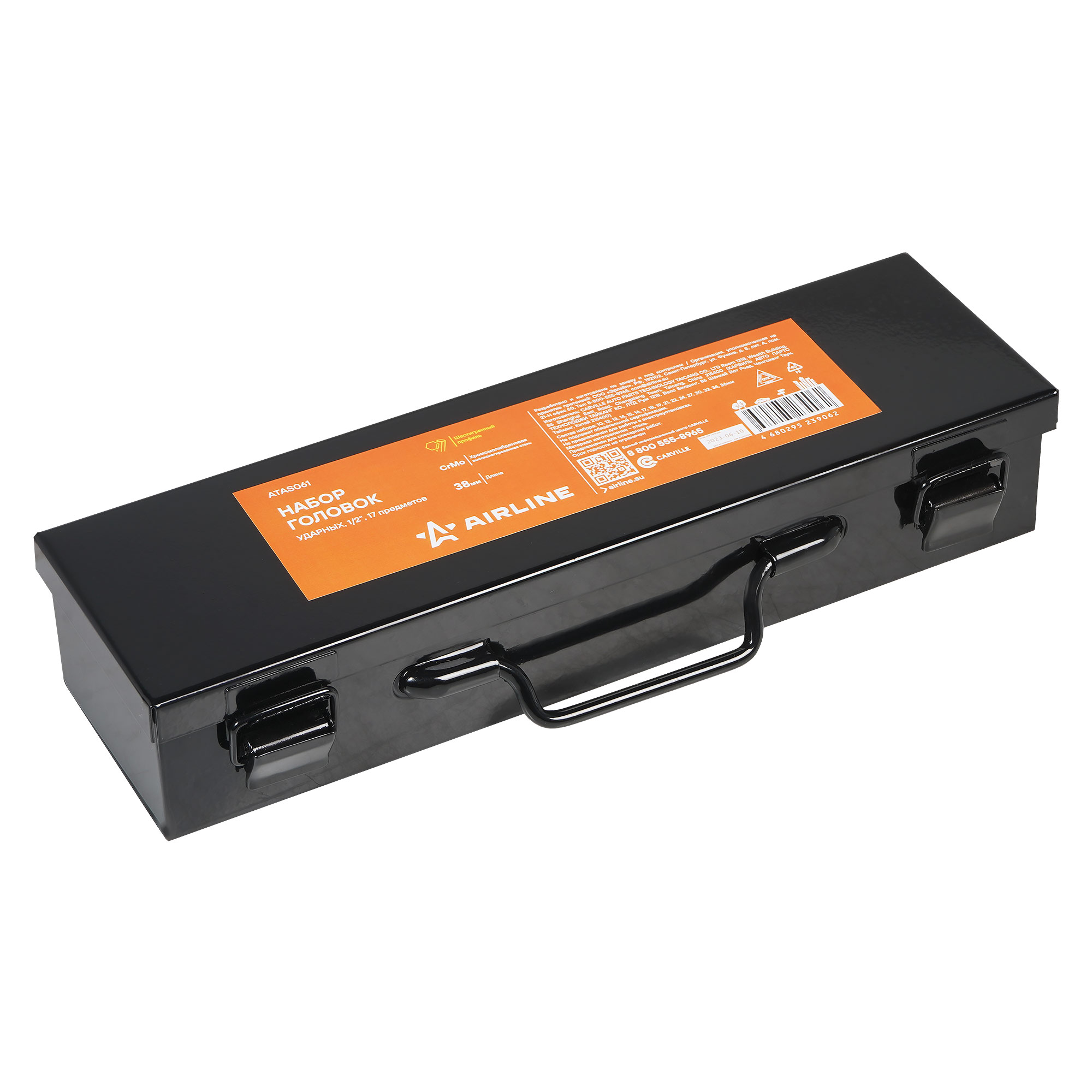 Набор торцевых головок Airline ATAS061 9106213 STDN-0105714 - Вид №2