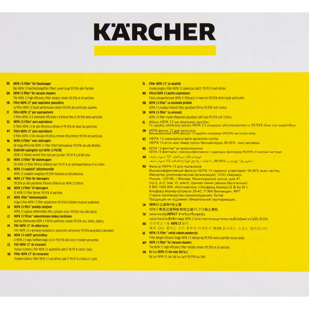 Фильтр HEPA 13, для пылесоса Karcher VC 3 STLM-2187564 - Вид №2