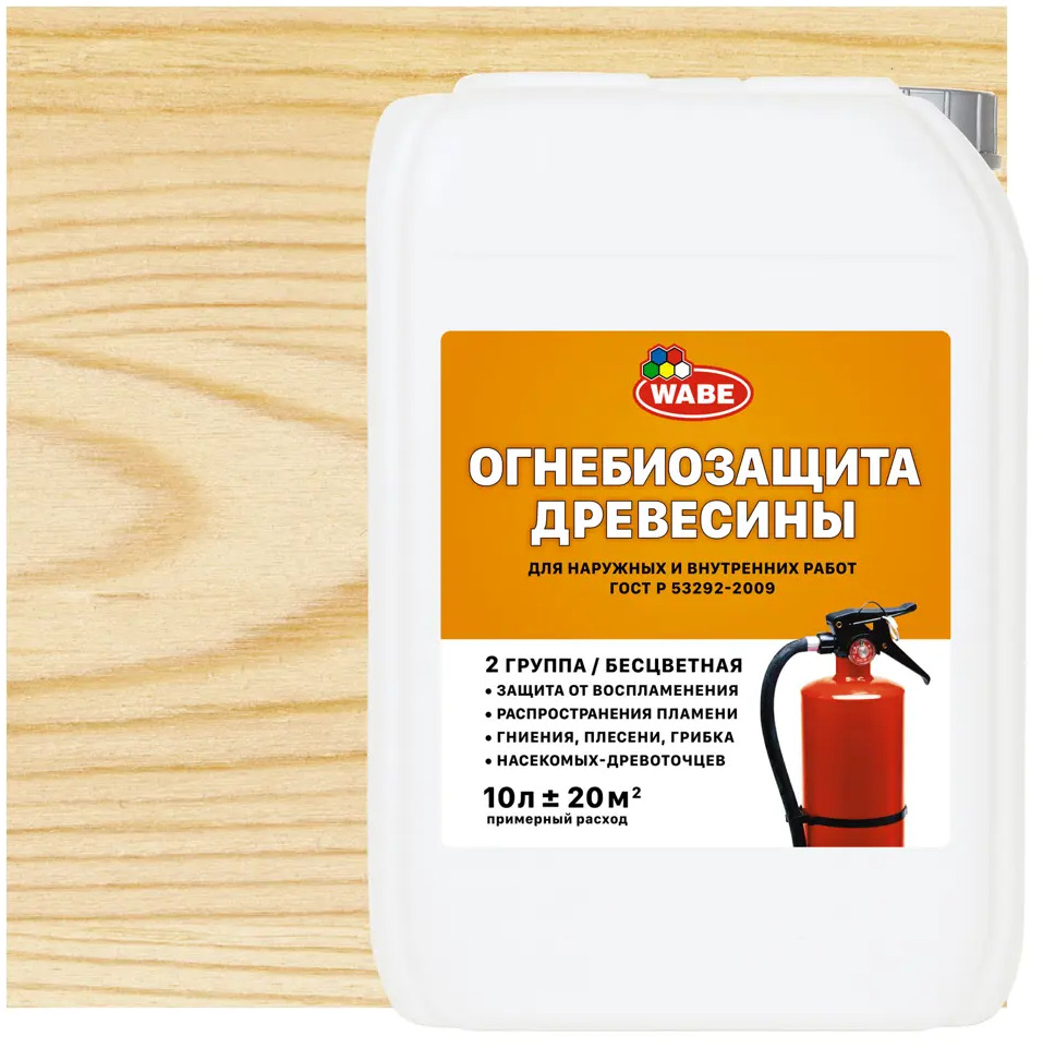 Santreyd Wabe Огнебиозащита для дерева 10 л - надежная защита от огня и биопоражений 82918961