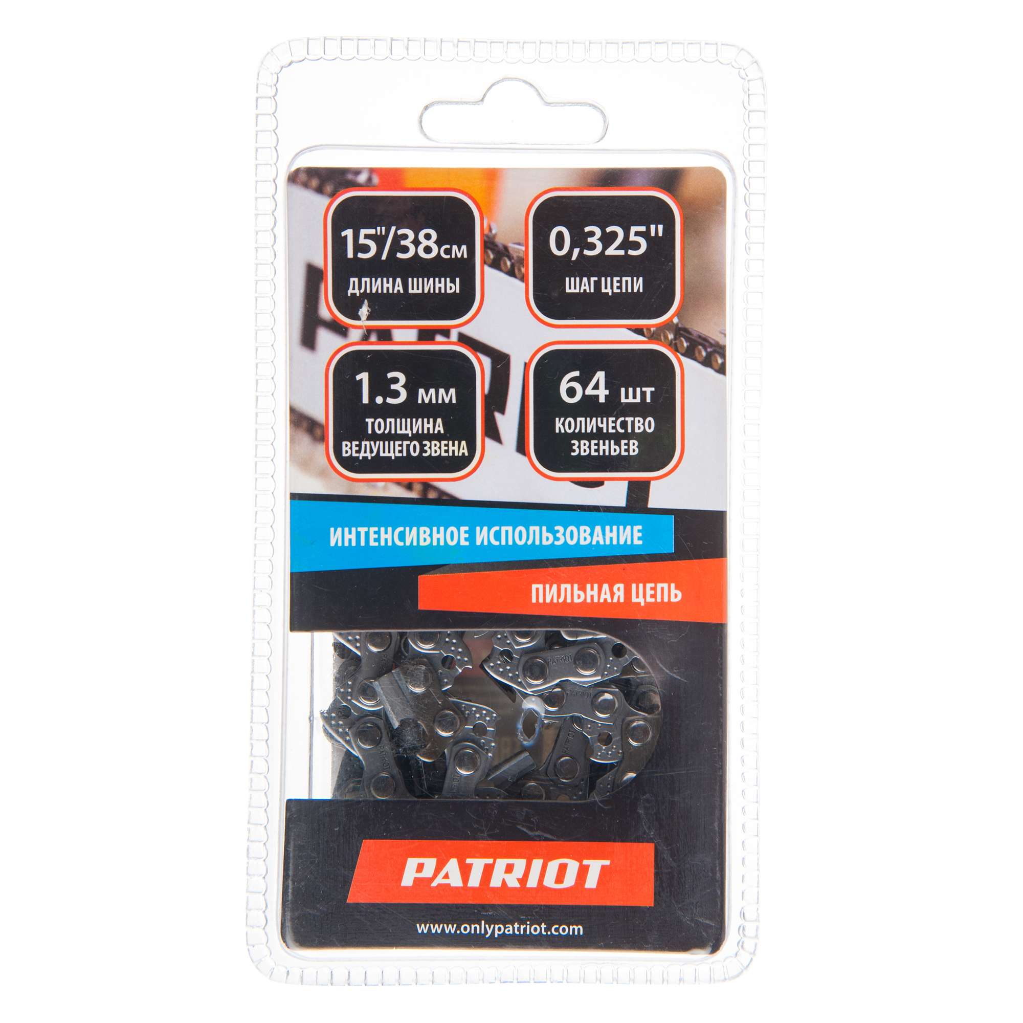 16258399 Цепь пильная 64 звена, шаг 0,325 дюйма, паз 1.3 мм STLM-0006732 PATRIOT  - Вид №1