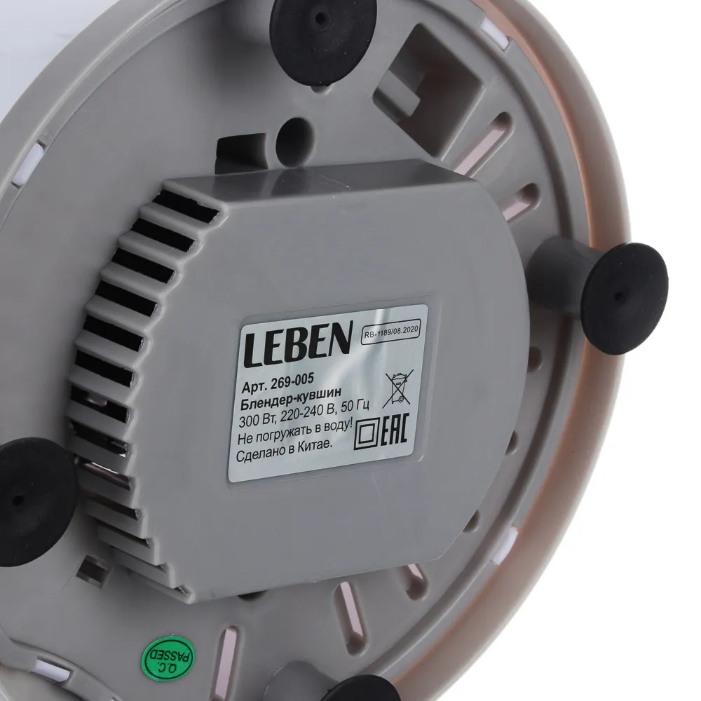 5071365 Блендер стационарный LEBEN 269-005 белый STDN-0096876 - Вид №1