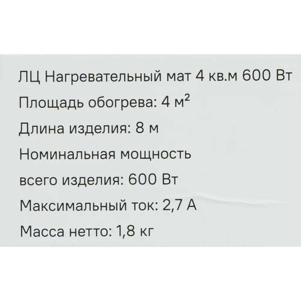 Нагревательный мат для теплого пола 4 м2 600 Вт Santreyd STLM-2128946 - Вид №5