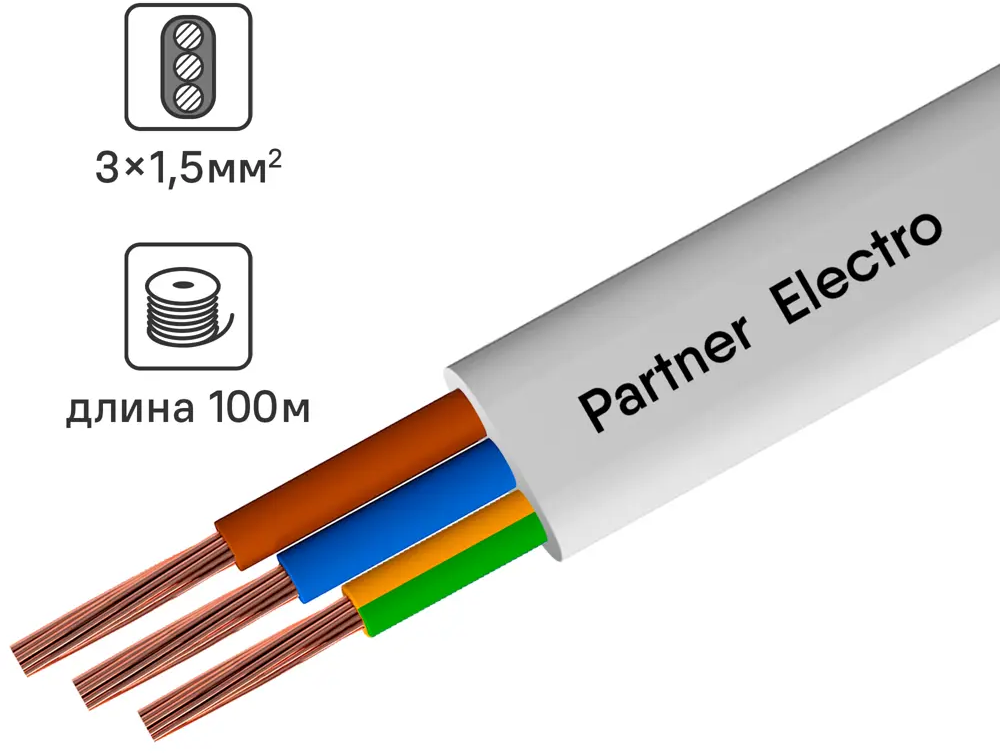 Партнер-Электро ПУГВВ 3×1,5 - гибкий монтажный провод 100 метров 82771047