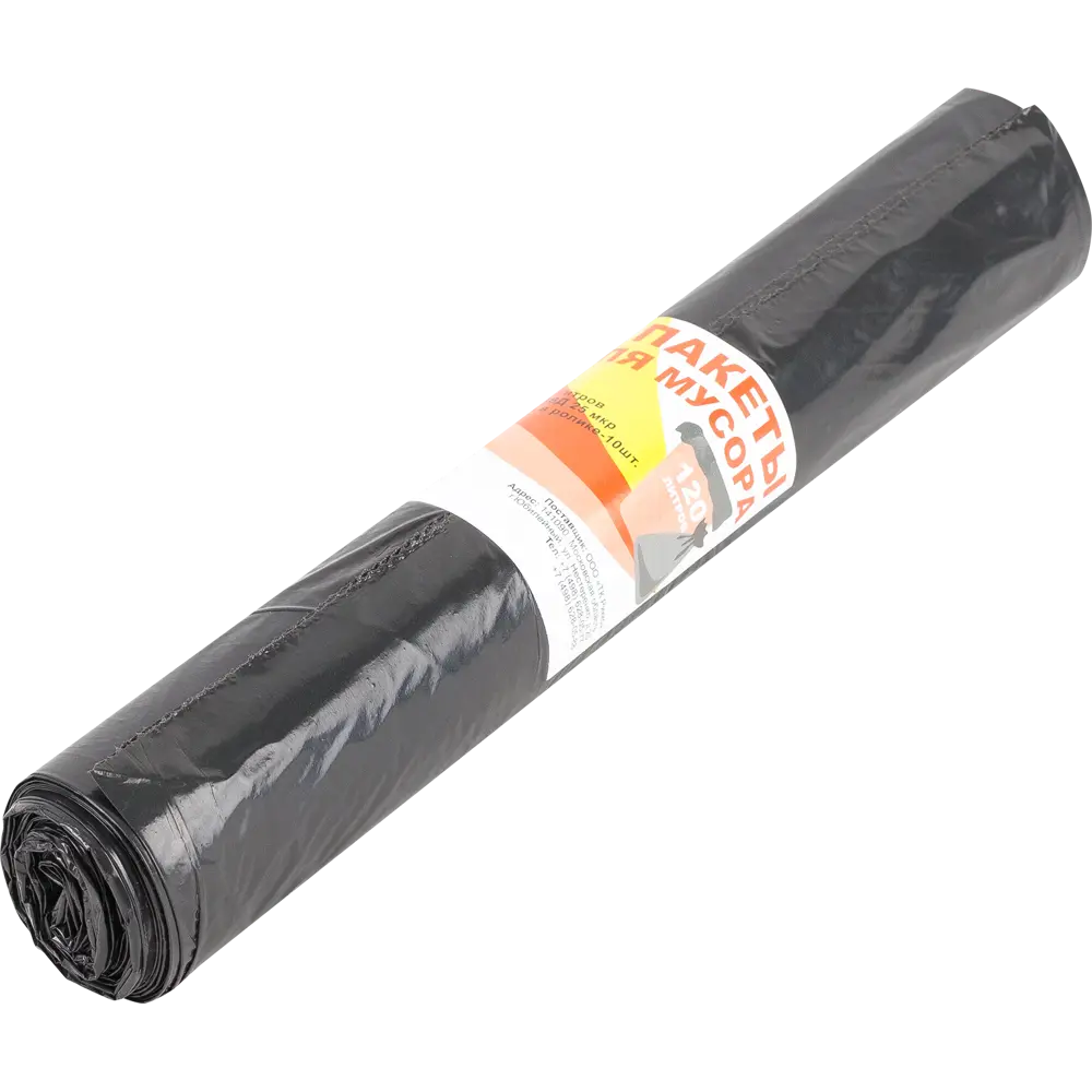 Santreyd - Прочные мусорные мешки 120 литров для дома и стройки 14377571 STLM-0004802