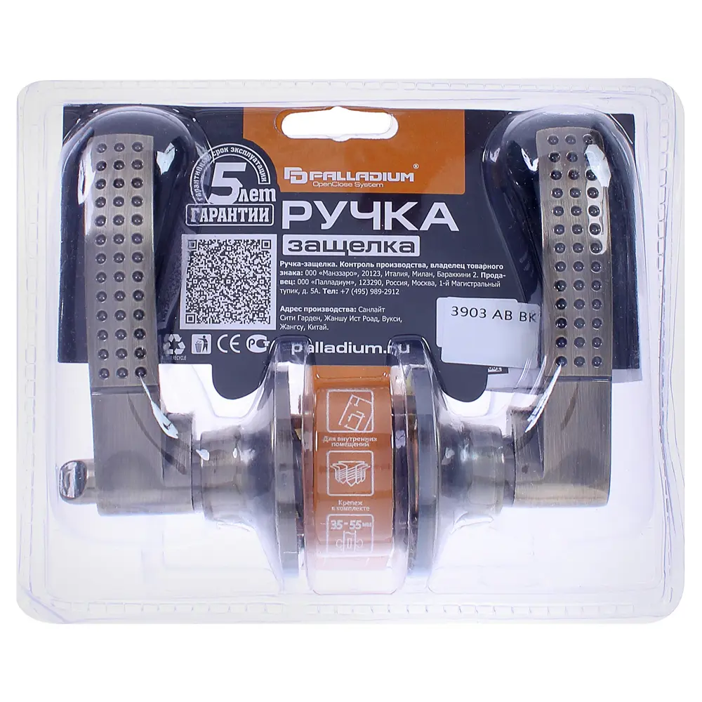 Ручка-защёлка Palladium 3903 AB BK, с фиксатором, ЦАМ, цвет античная бронза STLM-2058921 - Вид №2