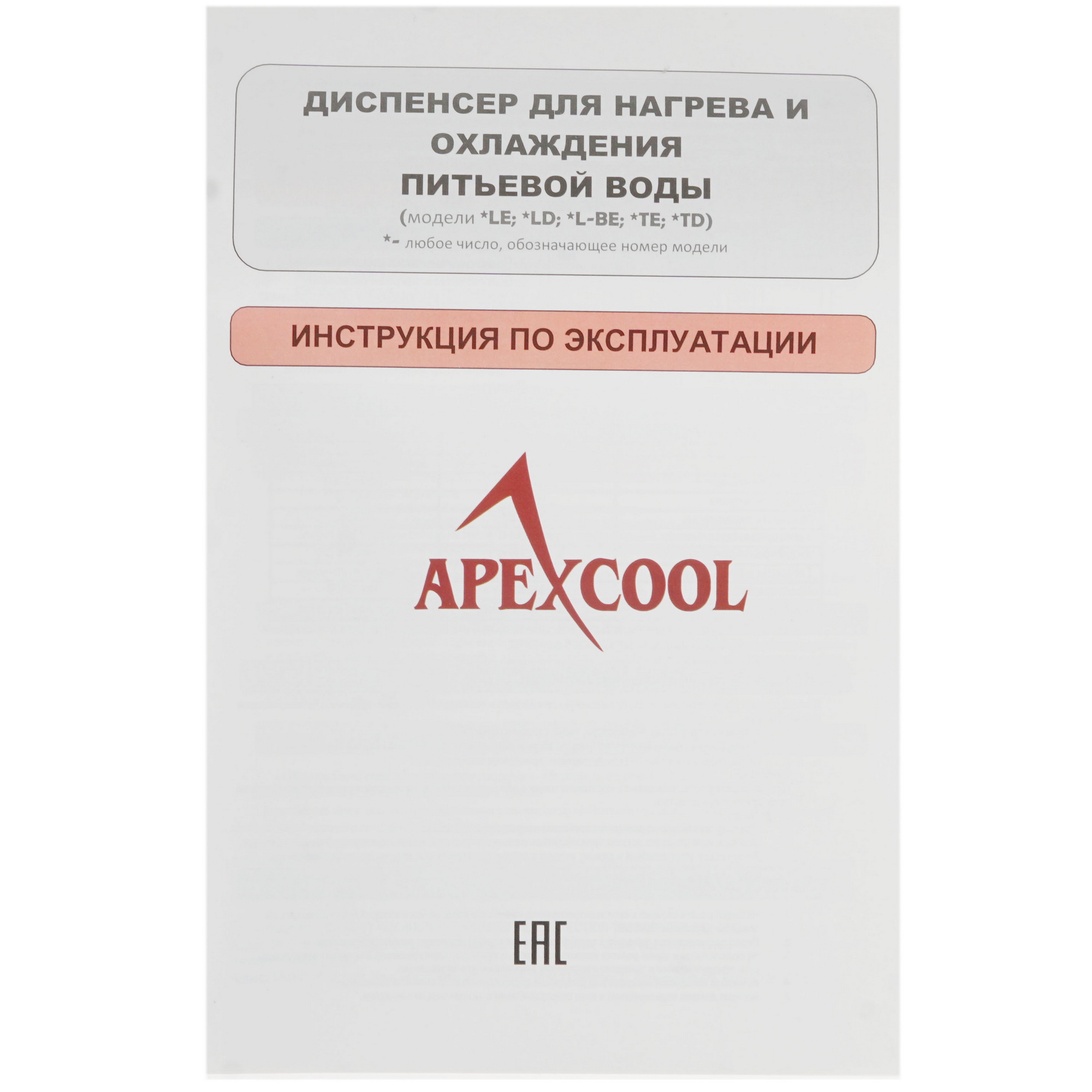 8161464 Диспенсер APEXCOOL 95 LD черный STDN-0028479 - Вид №8