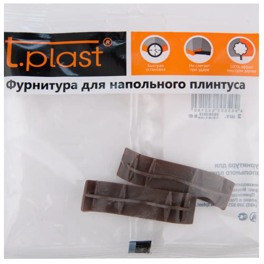 Соединитель для напольного плинтуса 068 «Венге» 58 мм 2 шт Santreyd STLM-2084649 - Вид №1