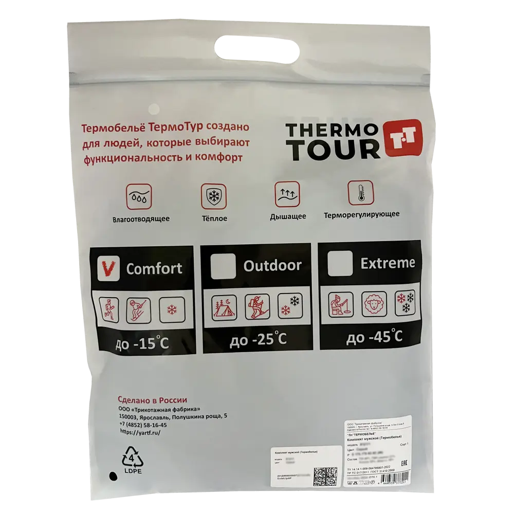 THERMOTOUR Комплект термобелья для активного отдыха серый 89398848 Comfort STLM-1520239 - Вид №3