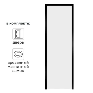 Дверь межкомнатная глухая с замком комплекте Invisible 60x210 см правая черная алюминиевая кромка цвет белый 89383046 STLM-2116680