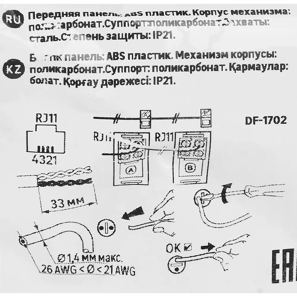 LEXMAN Lilian - телефонная розетка скрытого монтажа в цвете Антрацит 86761346 STLM-0071326 - Вид №6