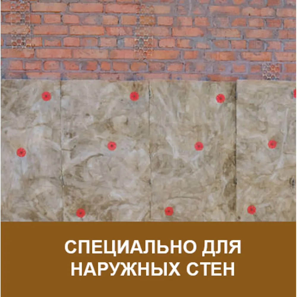 Утеплитель VETONIT Стена + 50 мм 10 шт 610x1000 мм 6.1 м² STLM-2089451 - Вид №6