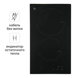 Электрическая варочная панель Kitll KHH 3001 40 см 2 конфорки цвет чёрный