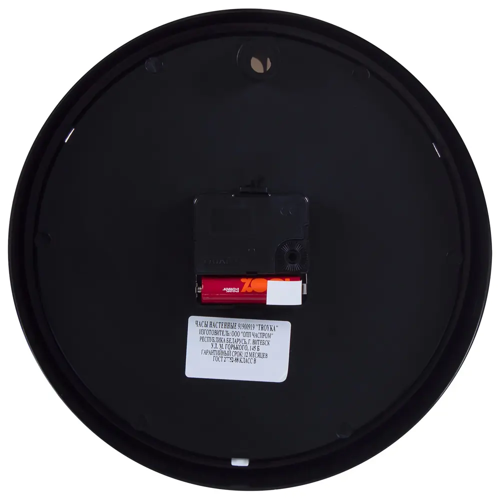Часы настенные "Черно-белые цифры" диаметр 23 см Santreyd STLM-2075052 - Вид №1