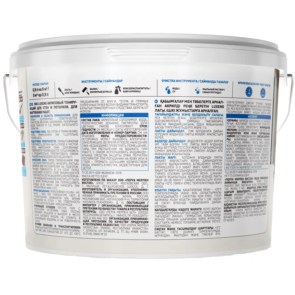 LUXENS Акриловый лак для деревянных стен и потолков 82607760 STLM-0031390 - Вид №1