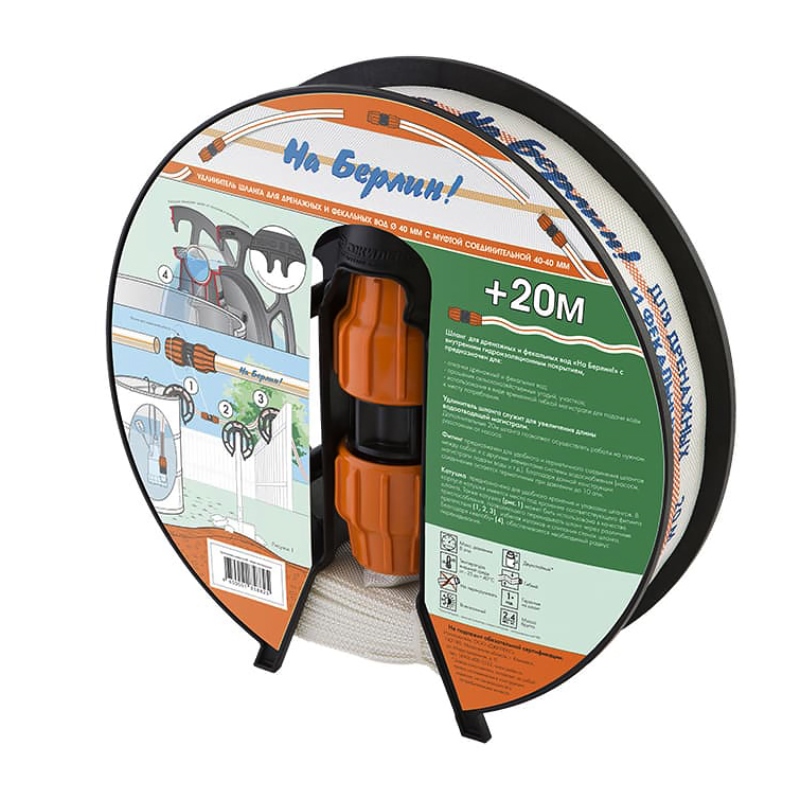 Удлинитель шланга Джилекс «На Берлин!» 20м, 40 мм - 40 ммс фитингом 9033JLX