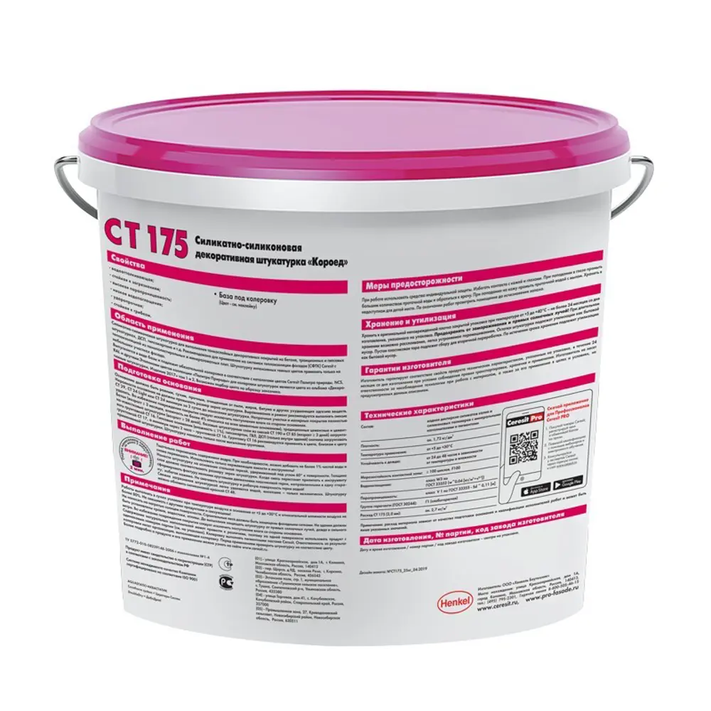 Декоративная штукатурка Ceresit CT175 в цвете Sahara 1 короед 2.0 мм 25 кг ЦЕРЕЗИТ STLM-2049325