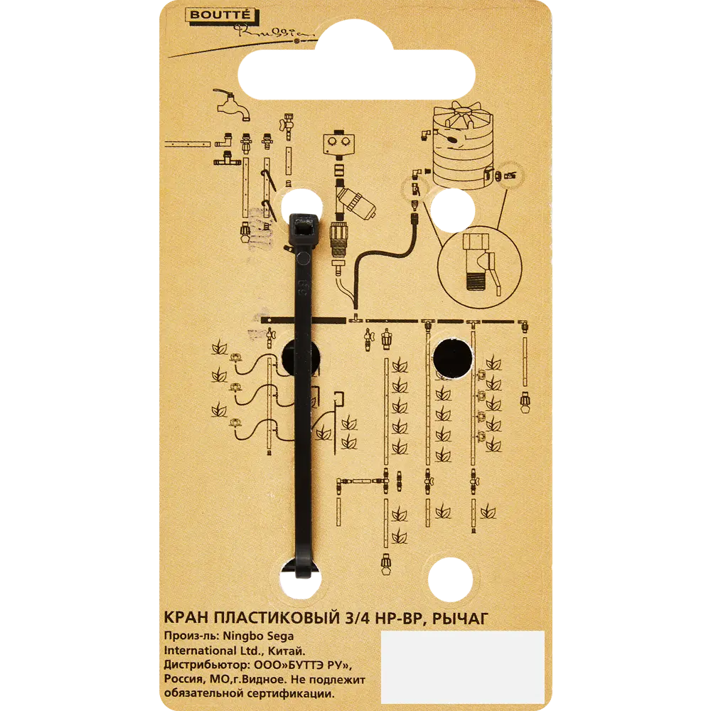 Кран шаровой BOUTTE для капельного полива 3/4" с двойной резьбой 87270994 STLM-0959890 - Вид №4