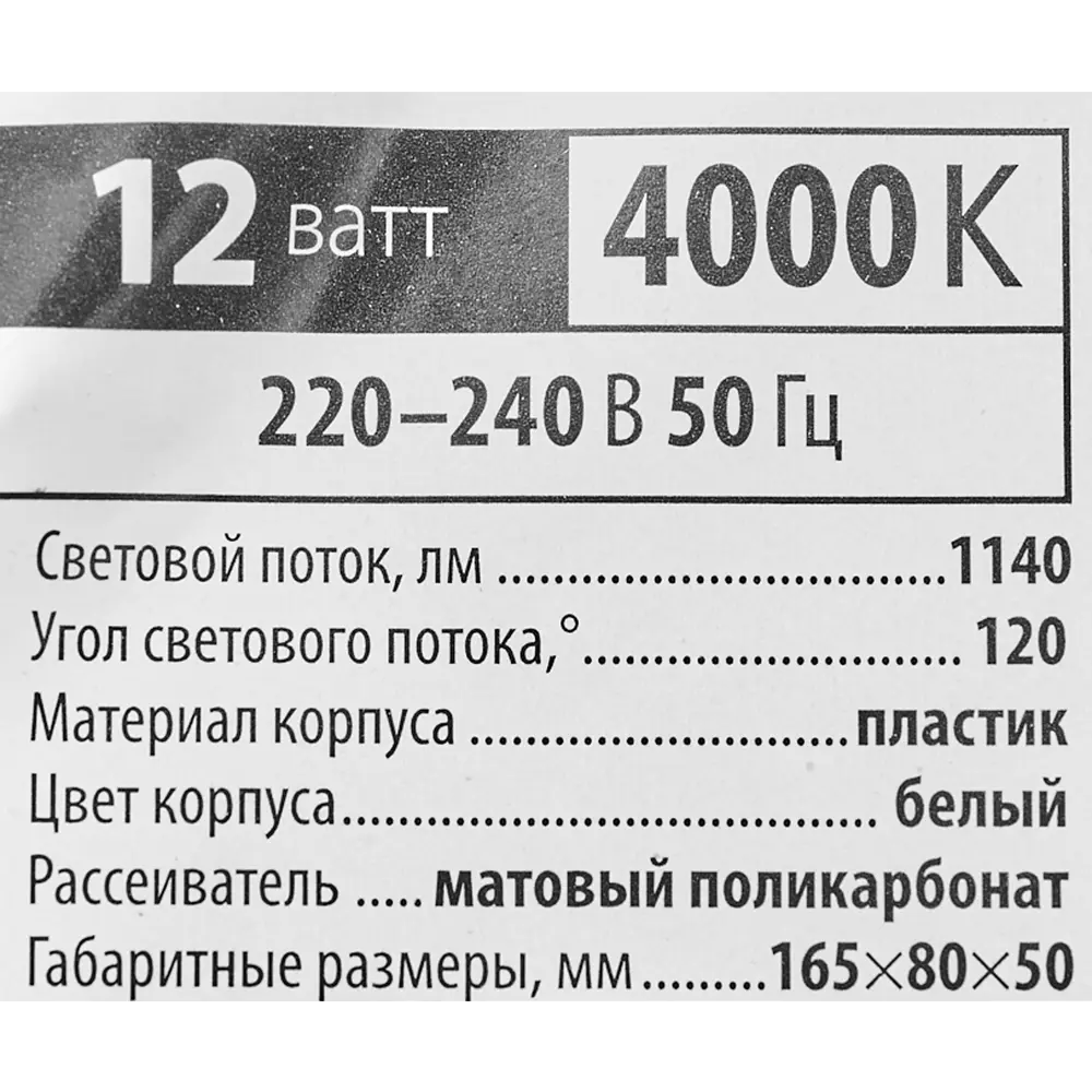 Светодиодный светильник Volpe Q293 для ЖКХ - влагозащищенный накладной 82738613 STLM-0035174 - Вид №5
