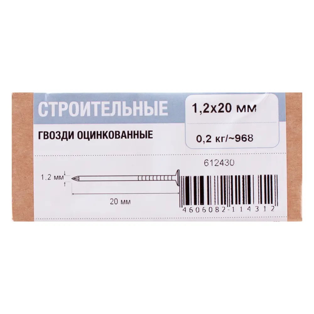 Гвозди строительные Santreyd 1.2×20 мм оцинкованные 0.2 кг 89387497 STLM-1445654 - Вид №2