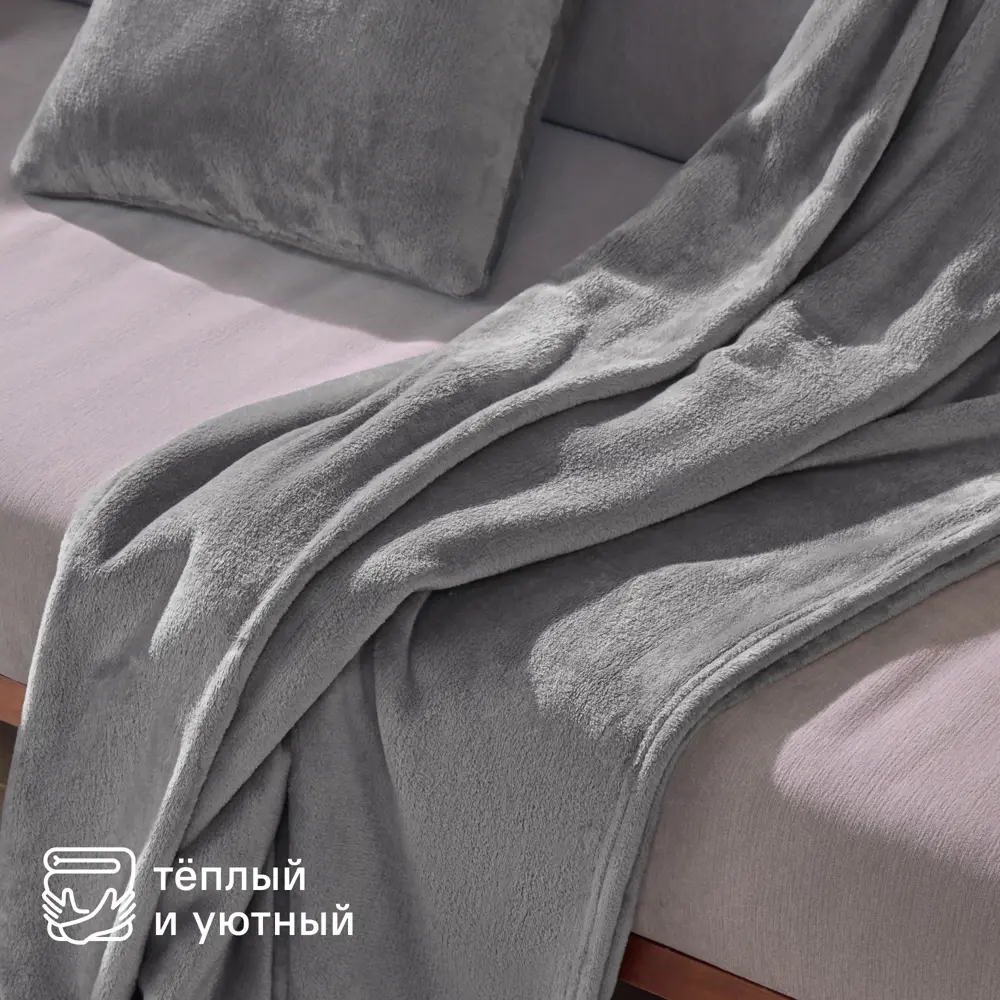 Плед KREAFORTA Flandria 200x220 см фланель цвет серый STLM-2125103 - Вид №7