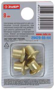Набор центровок-кернеров ЗУБР 29429-08-H4 1064818