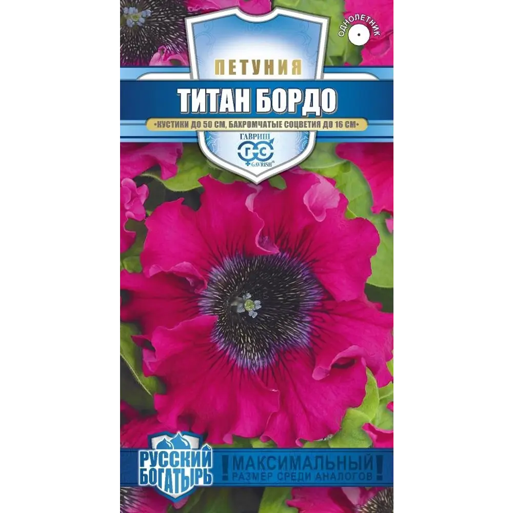Семена цветов Гавриш петуния Титан Бордо 7 шт STLM-2112006