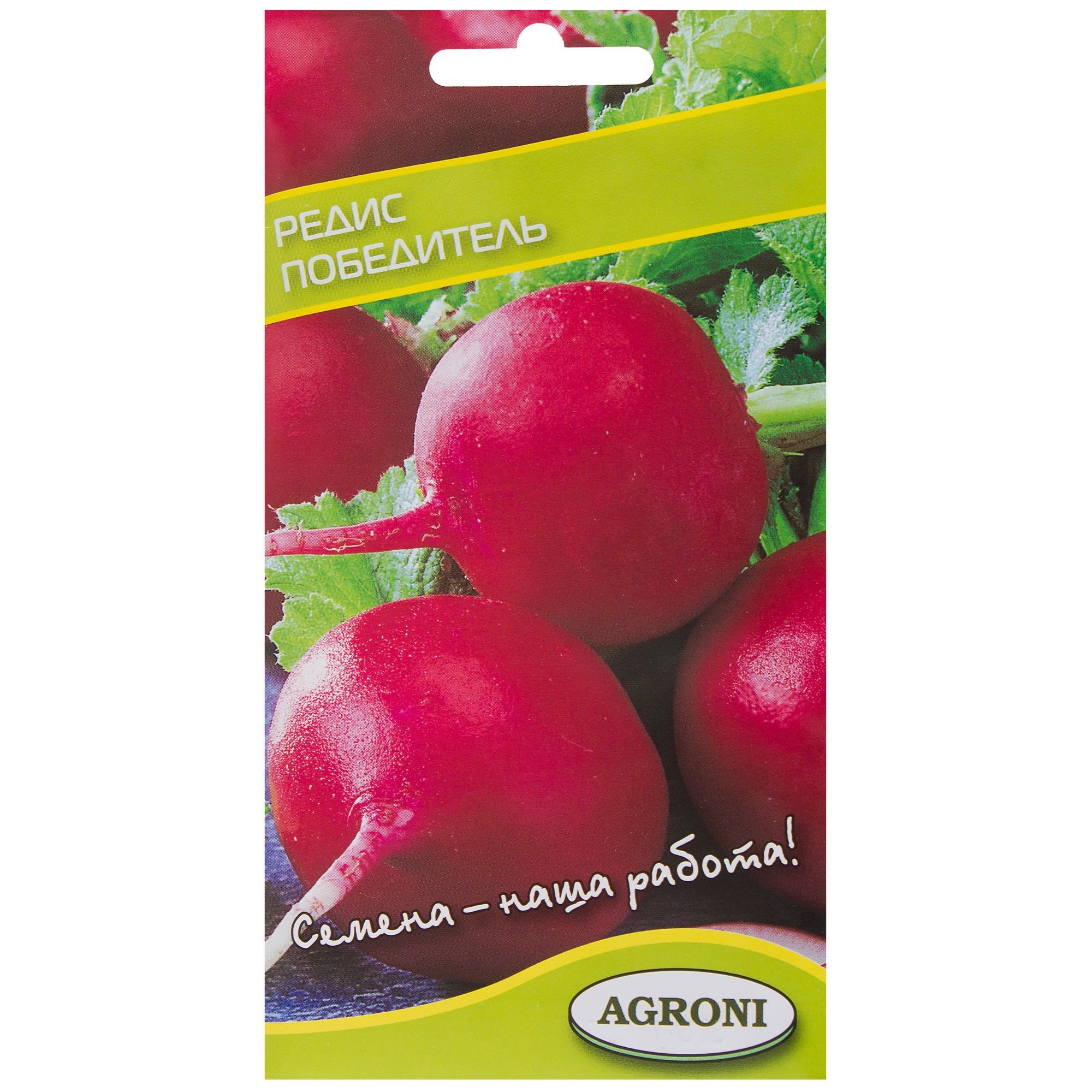 13067730 Семена Редис «Победитель» (Агрони) Santreyd 