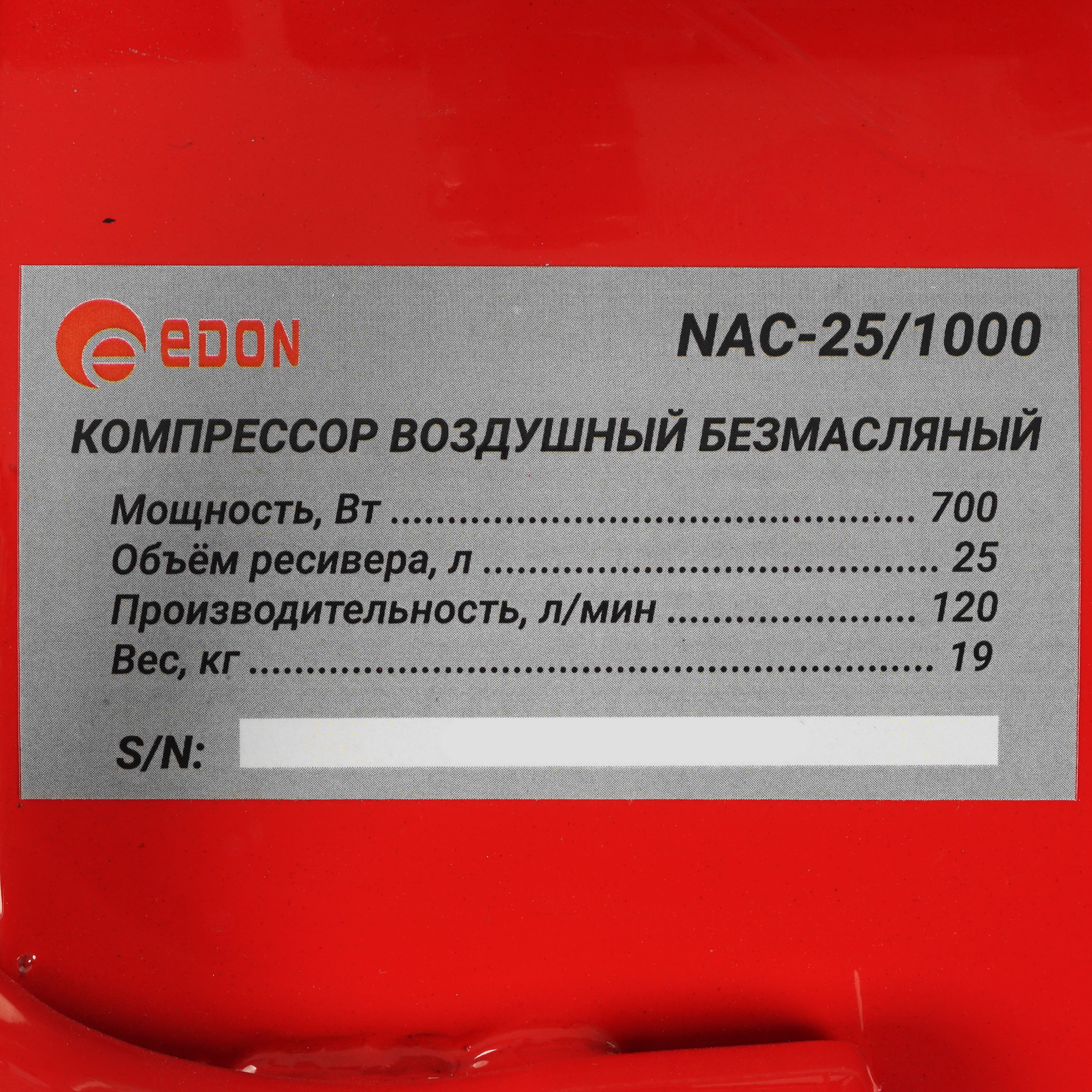 Компрессор поршневой безмасляный Edon NAC-25/1000 9137437 STDN-0059000 - Вид №4