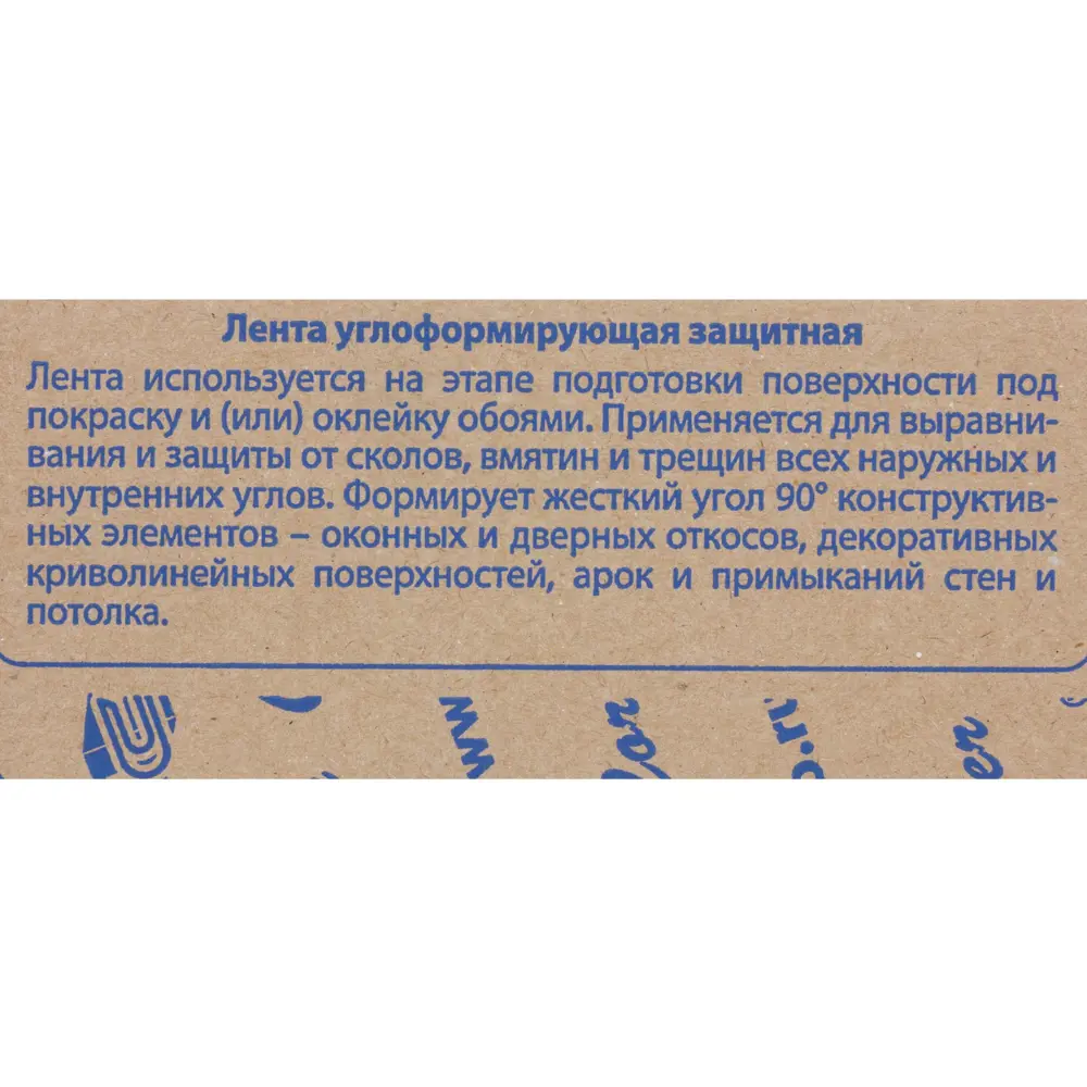 Лента углоформирующая бумажная 50 м Santreyd STLM-2028128 - Вид №4