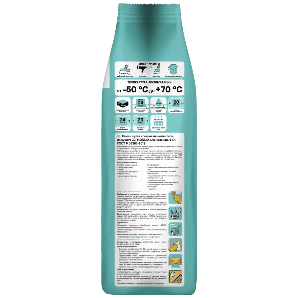 Клей для мозаики и мрамора MONLID С2 белый 5кг C2 STLM-2152213 - Вид №2