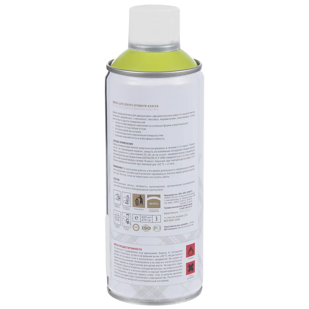 Эмаль аэрозольная Siana Provence весенняя зелень 520 мл STLM-2107876 - Вид №5